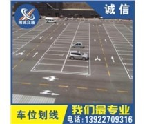 产品库中的停车场服务 智能化管理体系的构建与实践